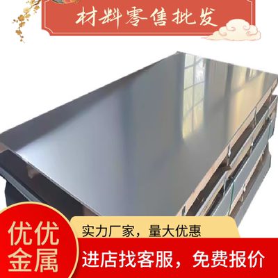 激光切割 316Ti F51 双相不锈钢S22253 S31703 棒料 板材 可定制