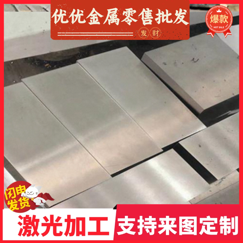 S85C拉光圆棒 S35C碳素结构钢 CK90冷轧钢板 中碳钢S535JR模具钢