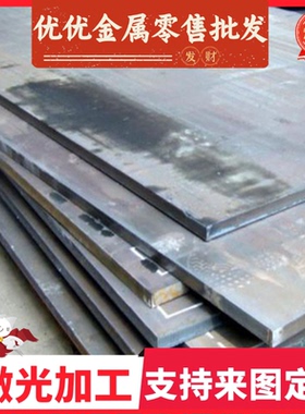 碳素结构钢S275J2实心圆棒E185钢板1.0145板材棒材冷轧薄板