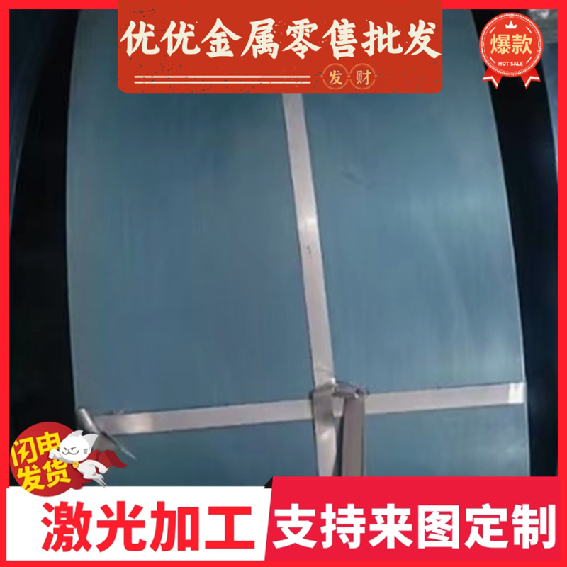 广东进口弹簧钢SK5 冷轧钢板SK5 冷轧钢带SK5 可附原厂材质证明