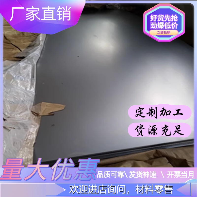 TP1 T280VK HC340LA HC420LA HC340-590BP汽车钢板 冷轧板