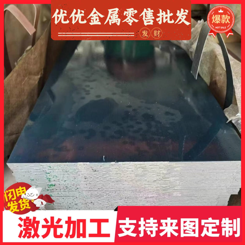 C85S碳素钢C85S圆棒WDB780C30E4扁钢STKM17C C38D2