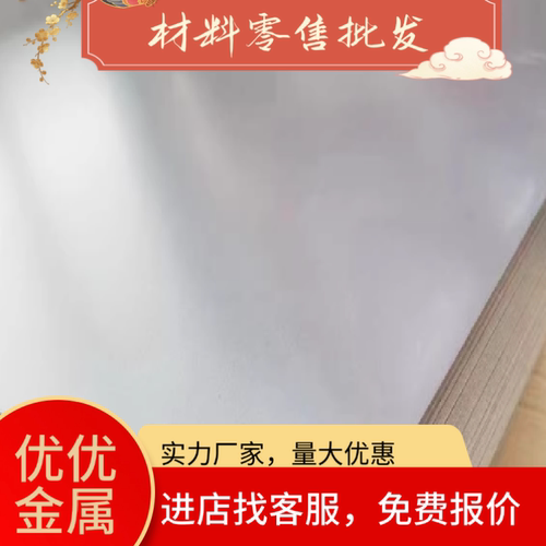 现货GH2038镍基高温合金GH4080A圆棒GH1131钢管GH4163钢板GH1040