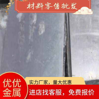 X6CrNiNb18-10(1.4550)不锈钢板材 1.4550不锈钢棒材 1.4404 圆钢