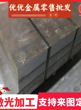 SPCE汽车钢Q235A铁板HC500LA热轧板HC251Y冷板B140H1钢带HC300LA