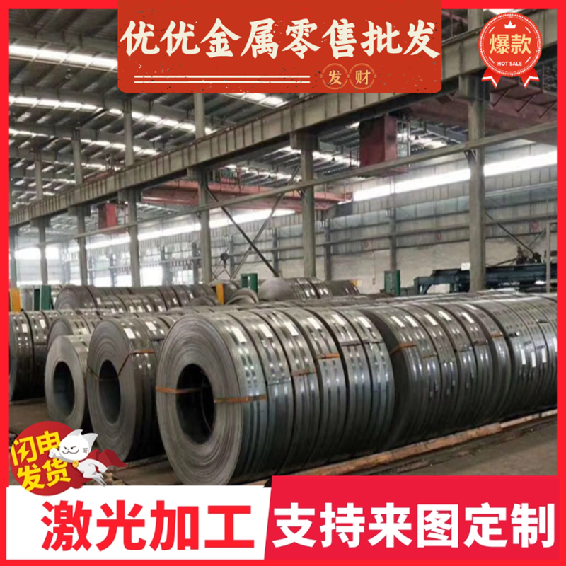 S380MC HC700/980CP 热轧钢板 QSTE550TM 冷轧板 SSS400 汽车钢板