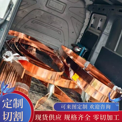 C1020铜棒 红铜板c101纯铜板OFHC紫铜 高导电解铜板圆棒铜排