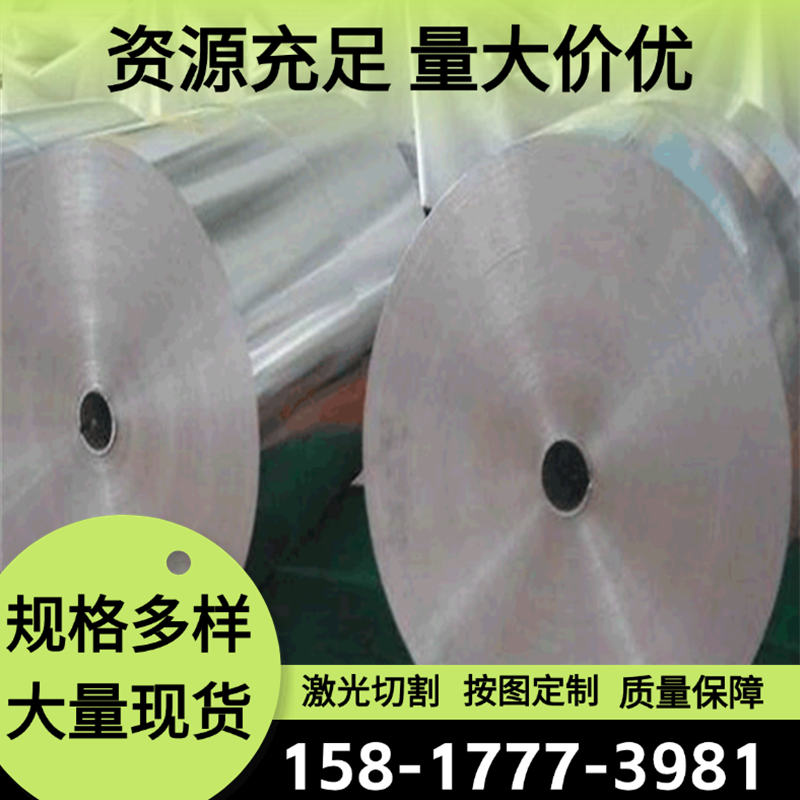 ZLD101A 7A31铝合金EN AW-6060铝排5083 5082铝管7075-T651薄板