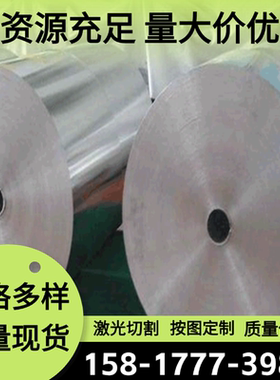 ZLD101A 7A31铝合金EN AW-6060铝排5083 5082铝管7075-T651薄板