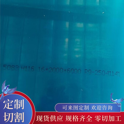YL112 ADC12 YL113 A356 ZL101A压铸铝 铝板 铝合金 规格可定制