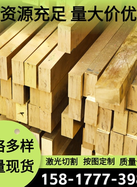 正宇现货 激光切割 图形加工C81200 C81400 C82000 C82200铜合金