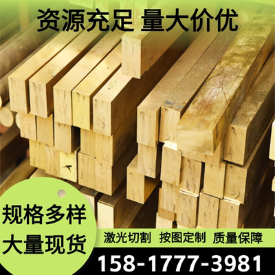 正宇现货 激光切割 图形加工C81200 C81400 C82000 C82200铜合金