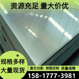 S32762 薄板 中厚板 圆钢 圆棒 不锈钢 00Cr19Ni12 22Cr12NiWMoV