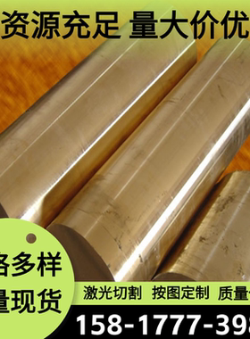 HPb61-1 铜管 C6301 小直径棒材 CW506L 铜板 CuSn4Zn4Pb4 铜棒