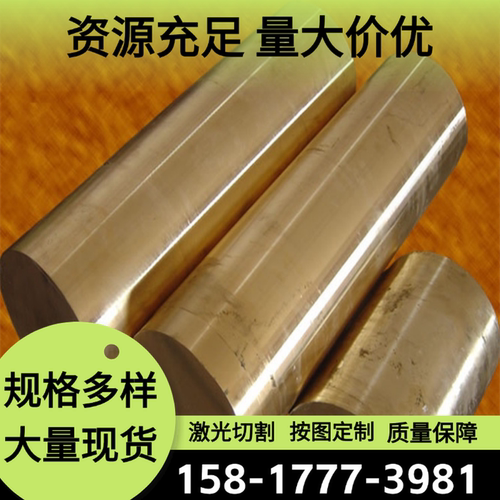 HPb61-1 铜管 C6301 小直径棒材 CW506L 铜板 CuSn4Zn4Pb4 铜棒