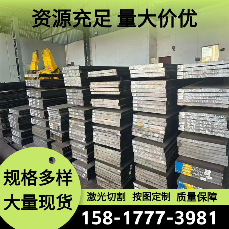 合金钢42crmo 圆棒40cr 65mn弹簧钢38crmoal钢板gcr15轴承钢零切