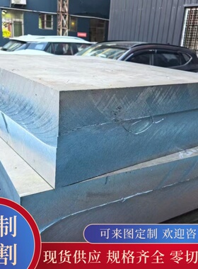 铝合金 5052-H32 H112 3003-O H24铝板 6061-T651铝棒 A95183铝排