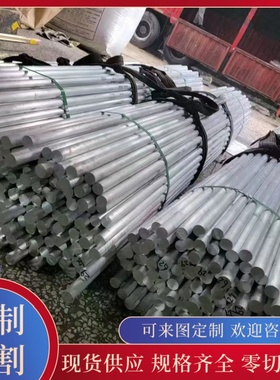 ENAW-5056铝板EN AW-5356铝合金AL-5456A铝棒A5657铝棒薄板铝管