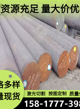 1.4589 1.4017 1.4595 1.4526不锈钢圆钢 钢板 零切 规格齐全