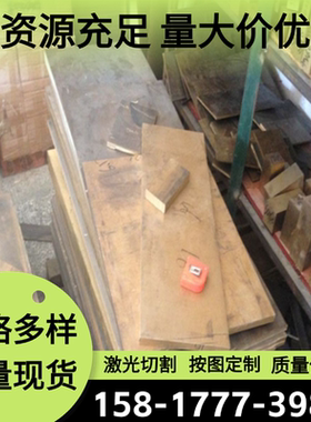 CuSn12锡青铜 CW451K纯铜 CUSn12Pb2铜排 C65800铜板 ZQSN5-5-5