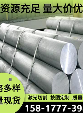 5056 5182铝合金2A12t4 5082H112铝块AL2618铝棒6016 6006铝板