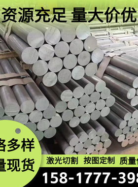 供7050铝合金7075铝块A2005B铝合金棒2A12铝材AL6008 AA6008零切