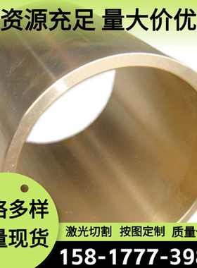 HPB59-1黄铜棒ZHMn55-3-1铜管HPb60-2铜板ZCuZn38铜卷定制切割