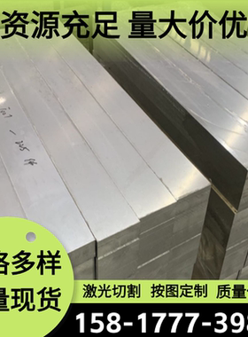 6063 6082铝合金AL2091铝棒2A12T351铝板7A04 7A09 7075铝排4545Q