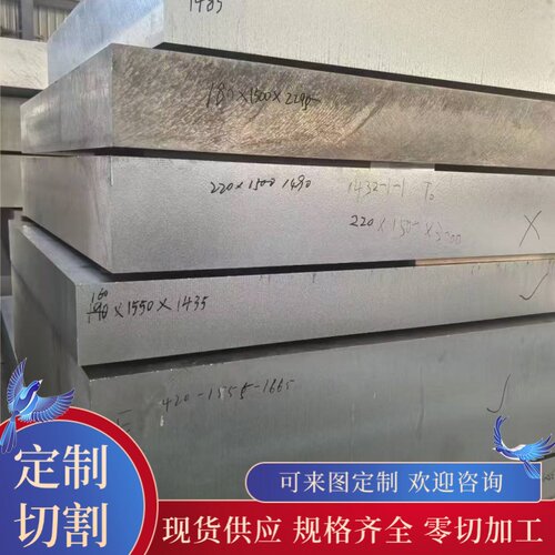 ZAlCu5Mn铝合金ZL201铝棒AL7075-T6铝板ZAlCu5MnA铝排ZL201A铝卷