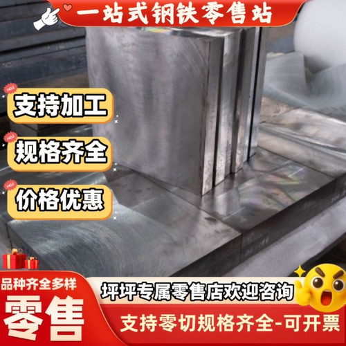 45号钢板3mm4mm5mm6mm10mm厚10# 20#冷板激光切割加工精板光板