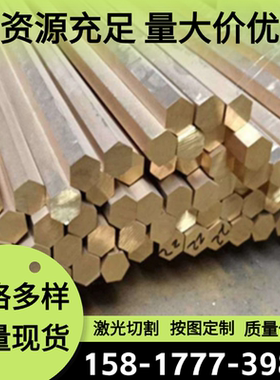 CuSn6P 黄铜板 QSn4-3 H85A C26130 铜卷 铜棒 H68A T3 紫铜 零切