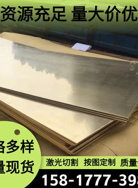 优质HAl77-2铝黄铜 铜合金C67000铝黄铜板 铝黄铜棒 规格齐全