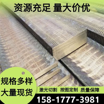 CuZn37Pb0.5 铅黄铜 CuZn38Pb2 铜带 铜排 CuZn38Pb1.5 铜棒 铜板