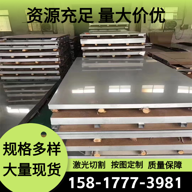 GH2130高温合金GH4133圆棒GH3536钢板GH5605薄厚板GH4202价格优惠