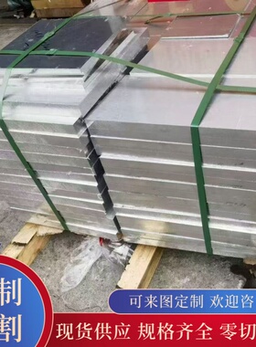 7475铝合金ZAlSi9Mg铝棒7075铝合金板ZL104铝板ZL105 A380可零切