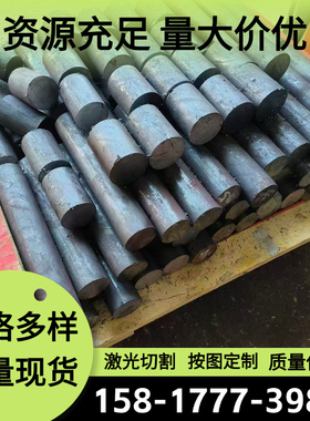 34CrNiMo 34CrNiMo6合金钢34CrNi3Mo 30CrNiMo8圆棒30Cr2Ni2Mo