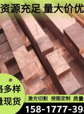 锰黄铜HMn57-3-1锡黄铜 HSn62-1 HSn70-1铜板CuZn36Pb3 TU1铜圆棒