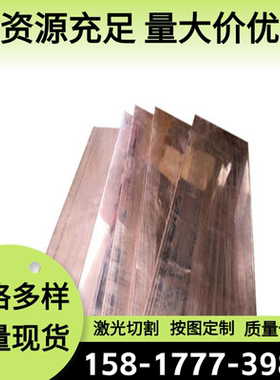 PB103磷青铜板CUZN28SN1铜合金CuZn29Sn铜合金锡黄铜管工业