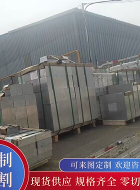 5019铝合金GD-AlSi10Mg铝块G-AlSi9Cu3铝材E-AlF16铝合金棒料4A17