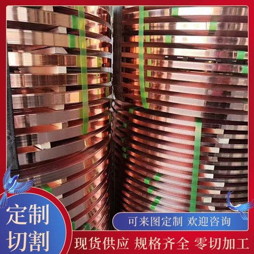 C77000 C75200-H01 H02 H04 H06 H08洋白铜带材铜镍锌合金锌白铜