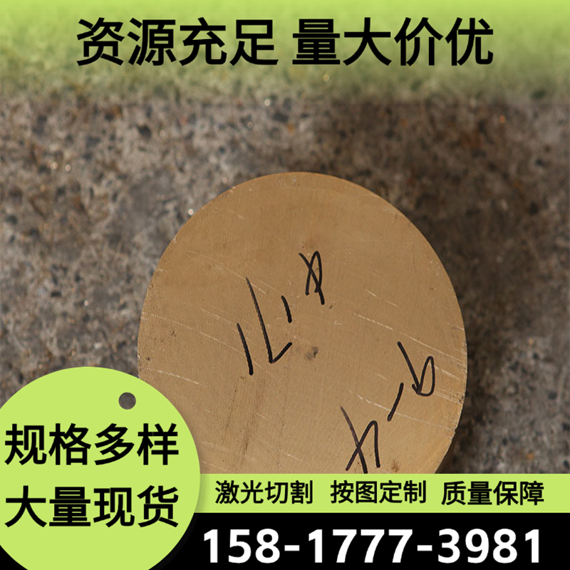 C7701 洋白铜 CW408J 铜板 CuNi15Zn22 NS106 铜圆棒 C71300 铜排