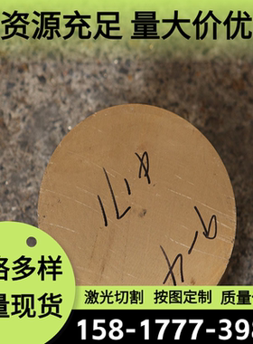 C7701 洋白铜 CW408J 铜板 CuNi15Zn22 NS106 铜圆棒 C71300 铜排