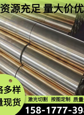 C89844锡青铜带C93200 C93500铜合金板CuSn6铜管ZCuSn5-5-5可零切