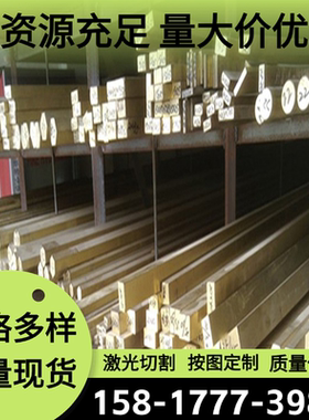 供C2300R黄铜C3604铜合金C2300T铜板C38500铜棒HPb60-2 HPb59-3