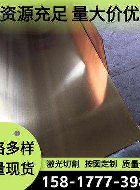 CuSn5Zn4锡青铜SAE836 SAE863铜板CuSn4Zn4Pb4铜棒SAE40锡青铜管