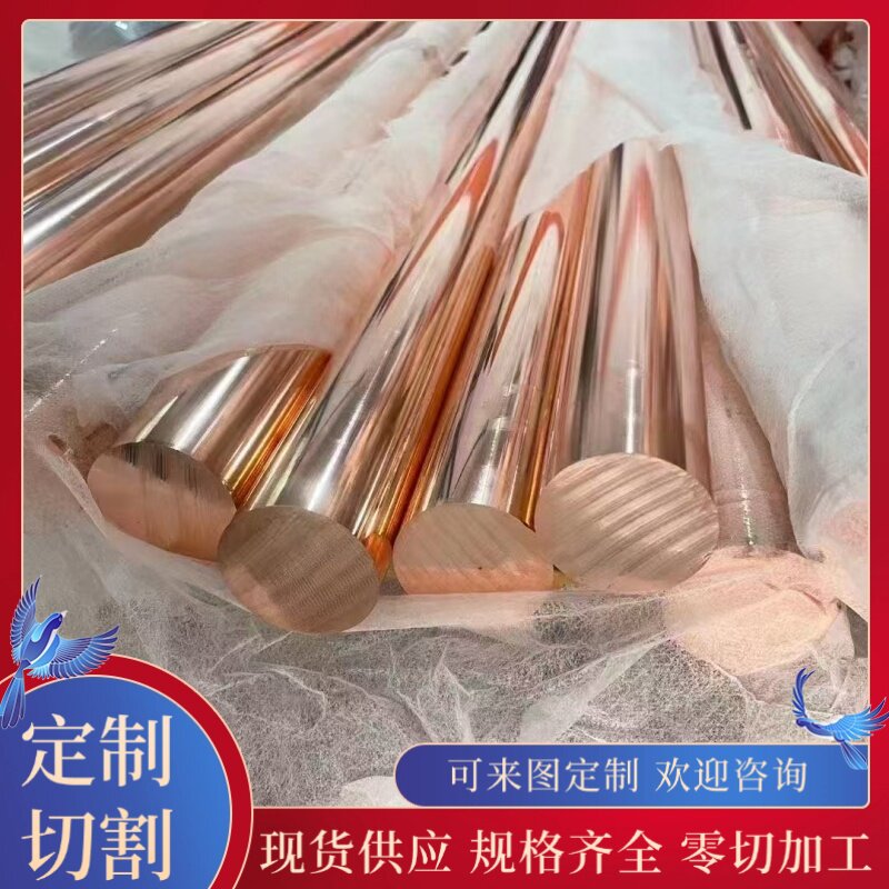 HPb63-3黄铜棒 CuZn20 C2400铜管 CW503L C24000铜板 CuZn36铜排