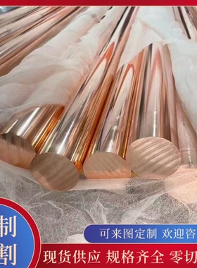 HPb63-3黄铜棒 CuZn20 C2400铜管 CW503L C24000铜板 CuZn36铜排