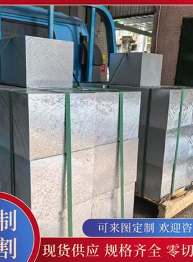 2A12H112铝板2A11 LY11 LY12 2024 5A05H112铝块 铝棒 铝合金板