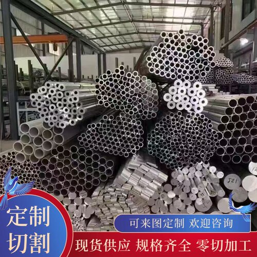 7075T6铝板 5A06 6061 2A12 7050 ly12cz 铝棒铝管可切切割1-480m