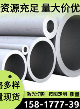 7075 1060铝合金LY10 2A12铝管AL7075铝薄板AL2014 2214 t4铝圆棒